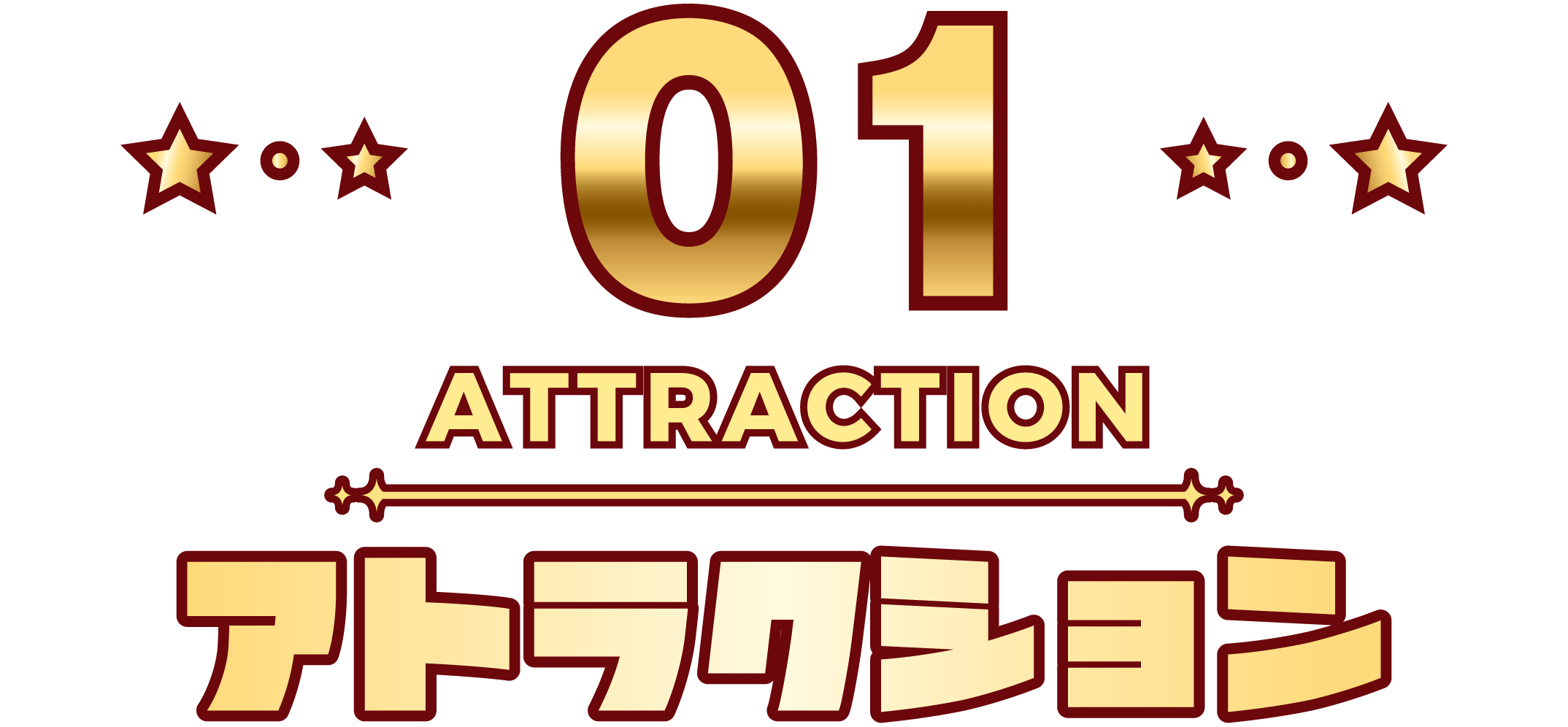 01 PLAYING 遊び