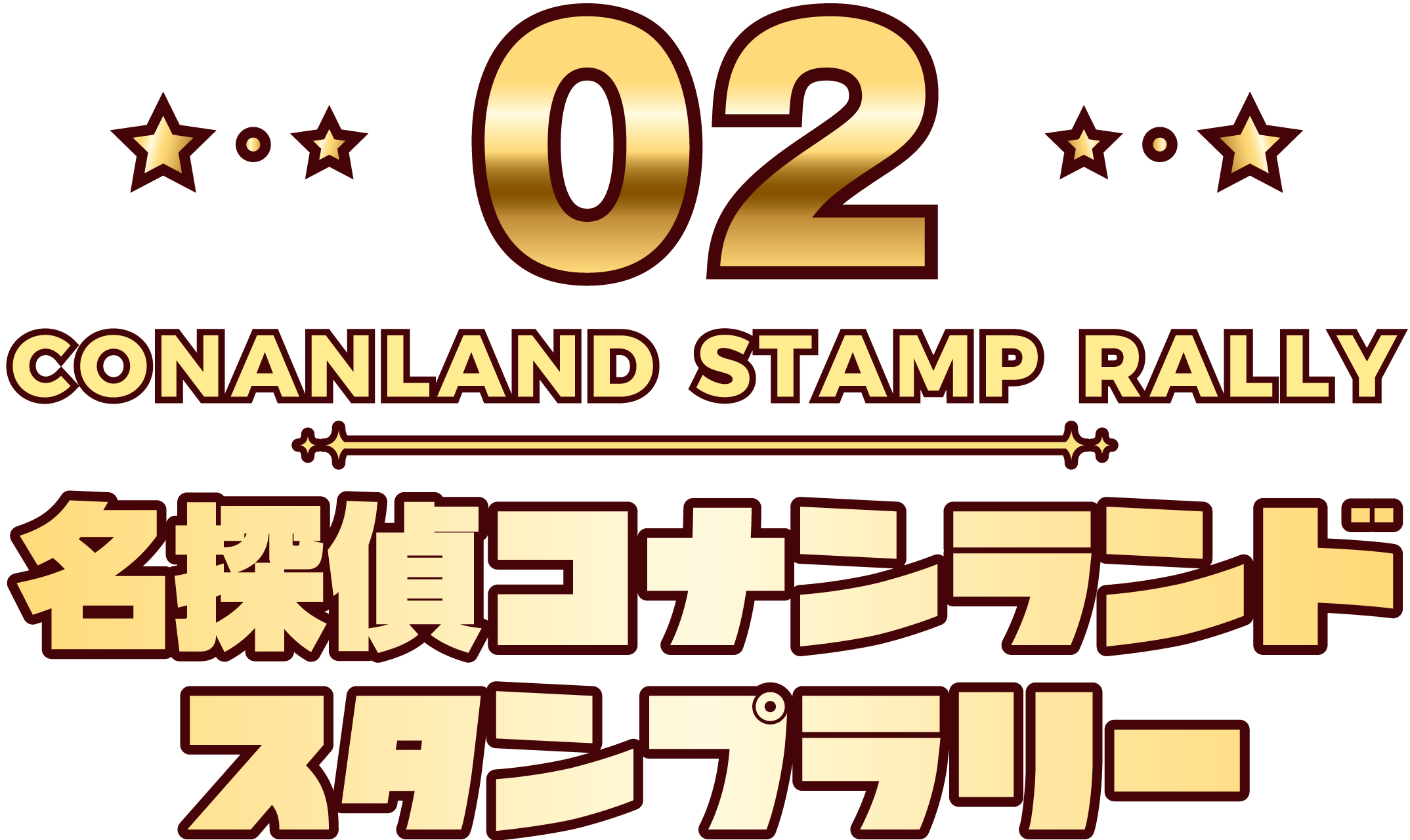 04 CONANLAND STAMP RALLY 名探偵コナンランドスタンプラリー