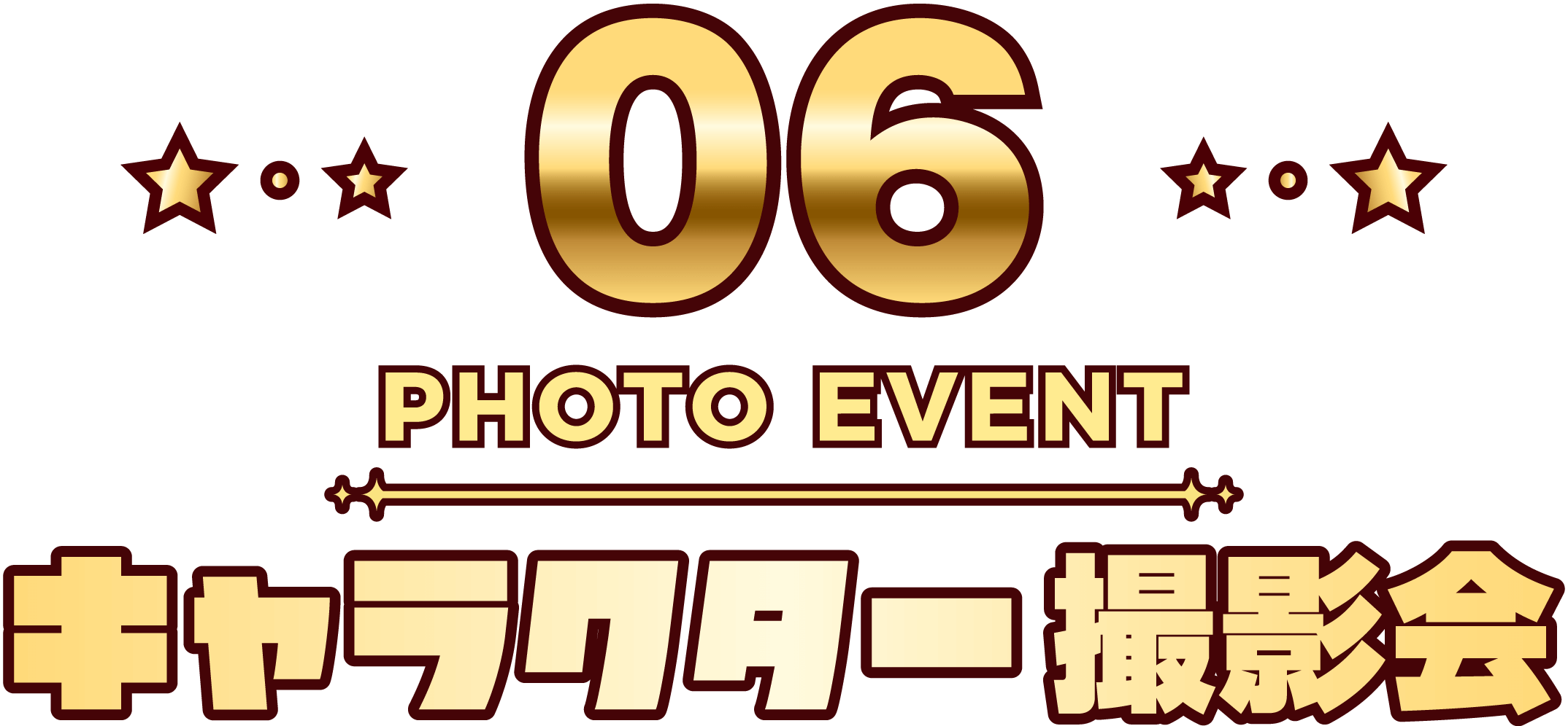 06 PHOTO EVENT キャラクター撮影会