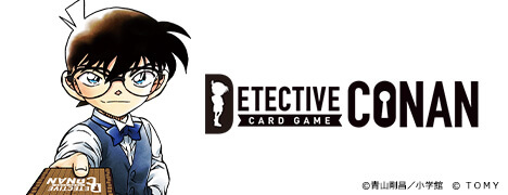 DETECTIVE CONAN ©青山剛昌／小学館 ©TOMY