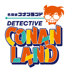 名探偵コナンランド ロゴ