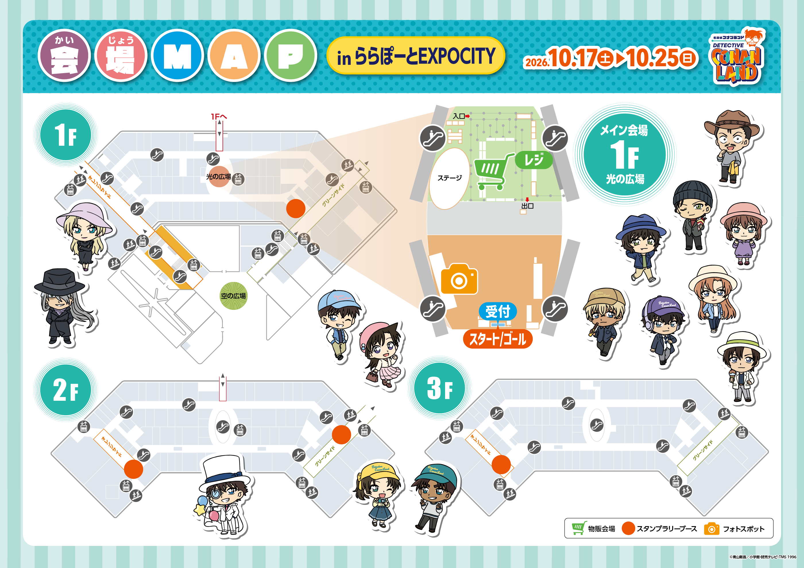 施設MAP