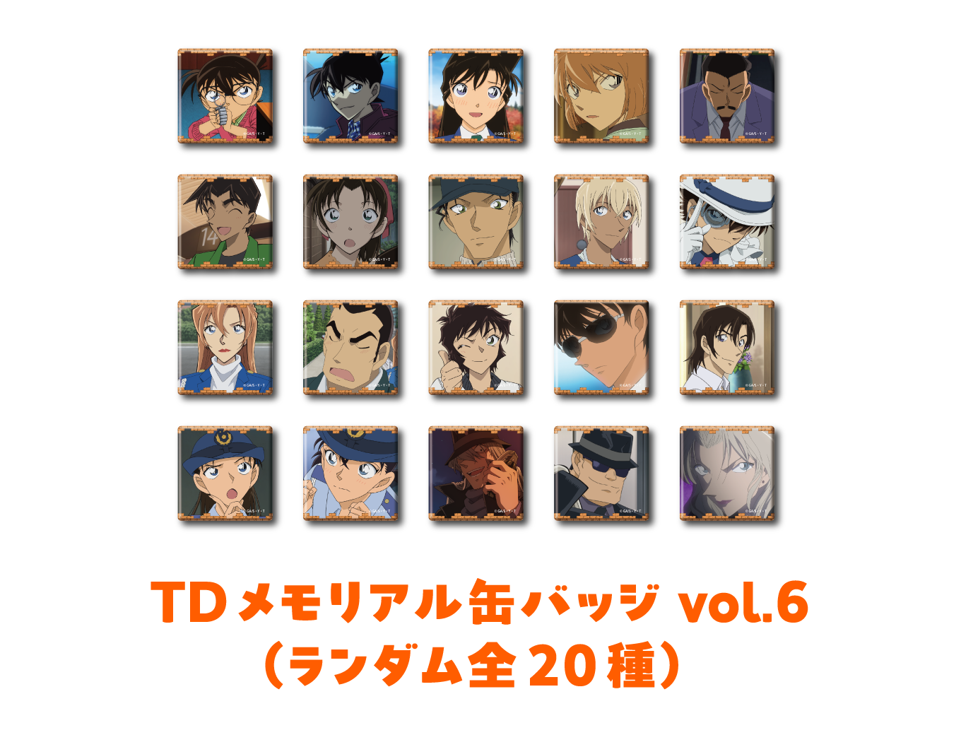 グッズ