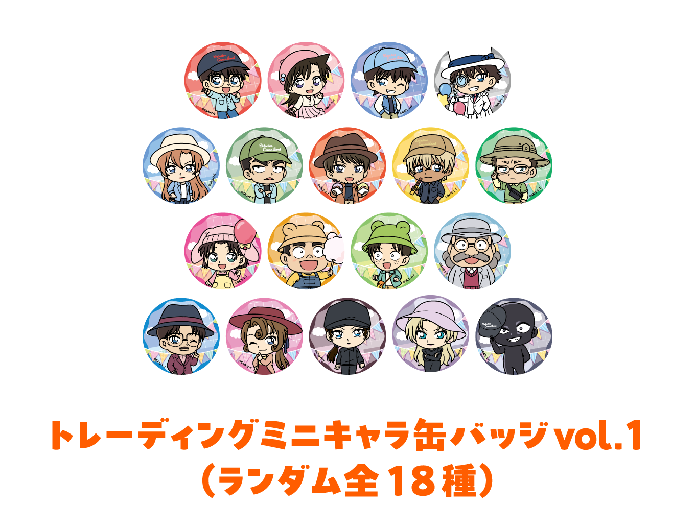 グッズ