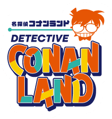 名探偵コナンランド ロゴ