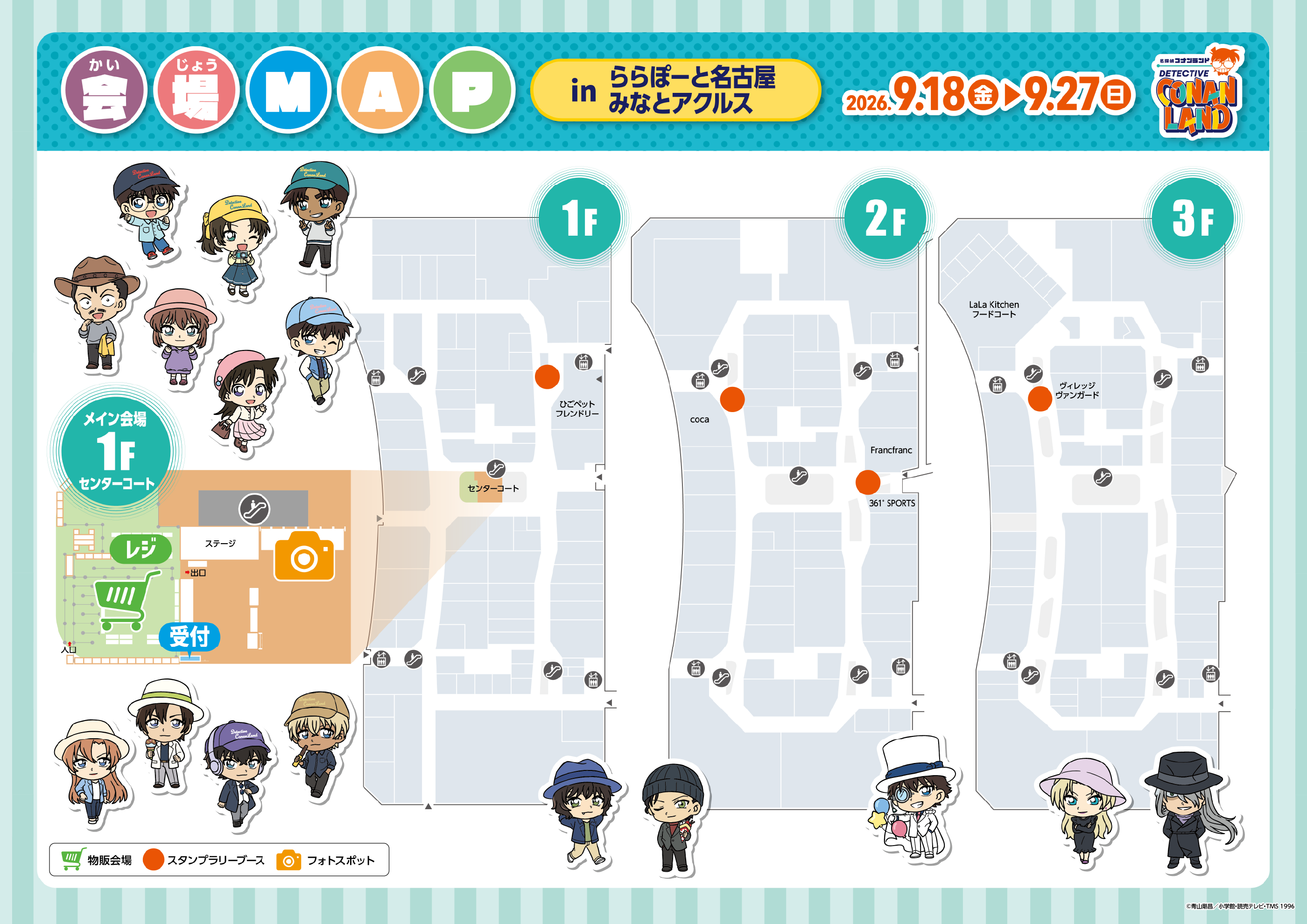 施設MAP