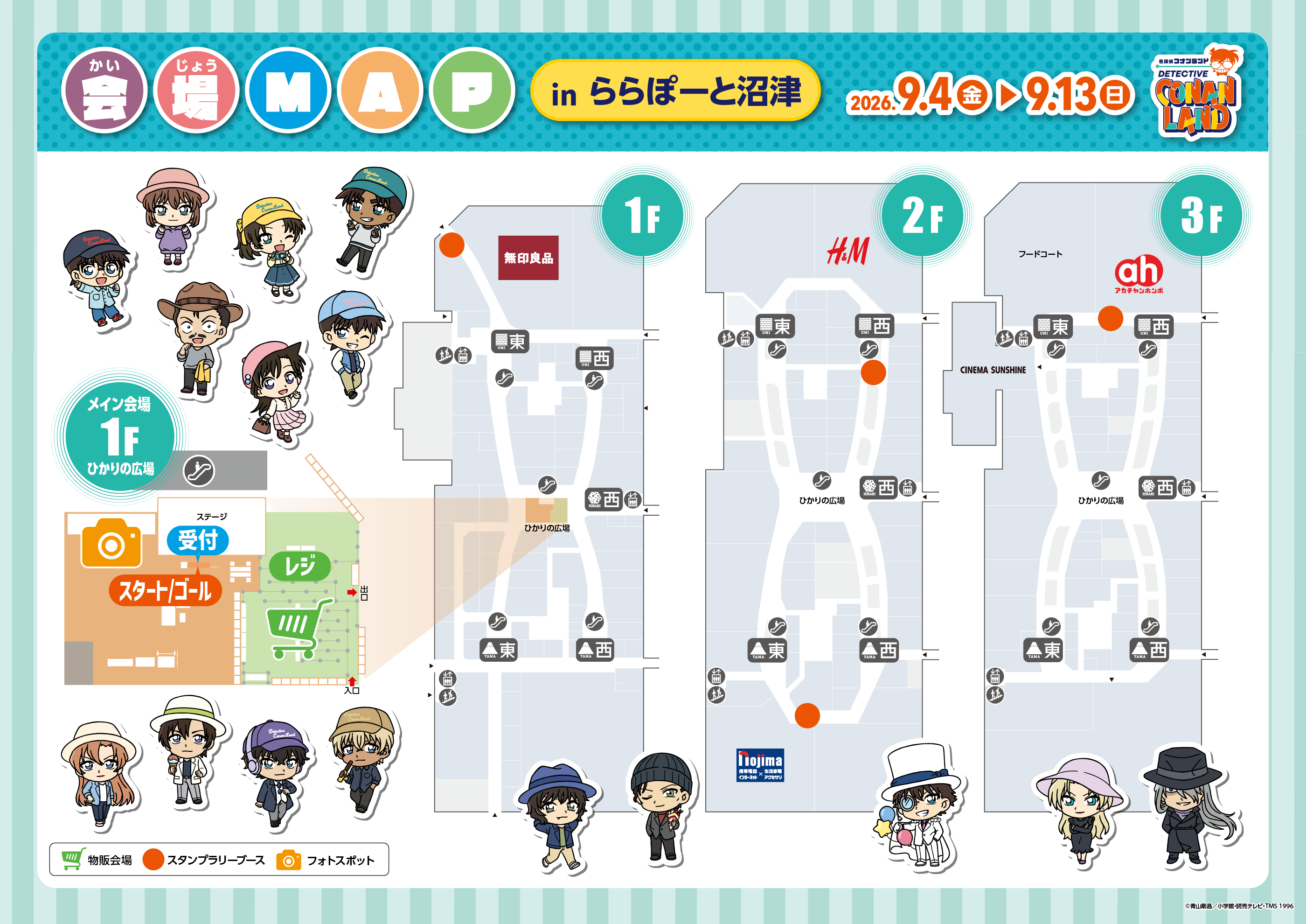 施設MAP