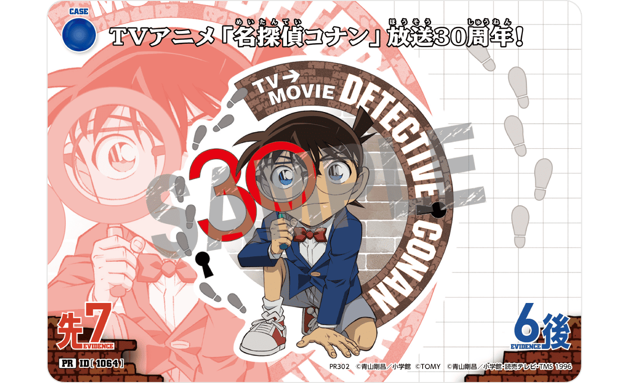 グッズ一覧 | 名探偵コナンランド