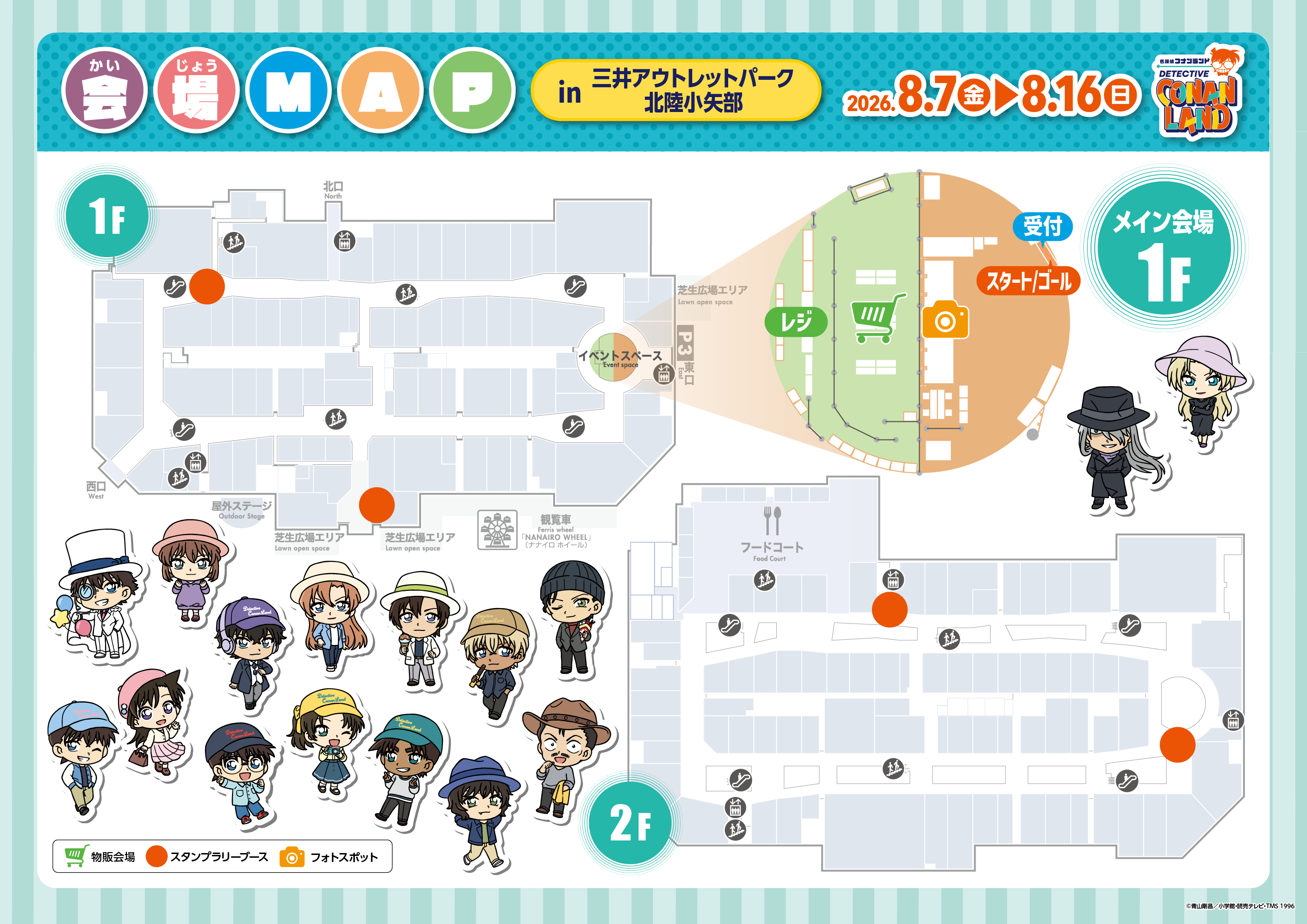 施設MAP