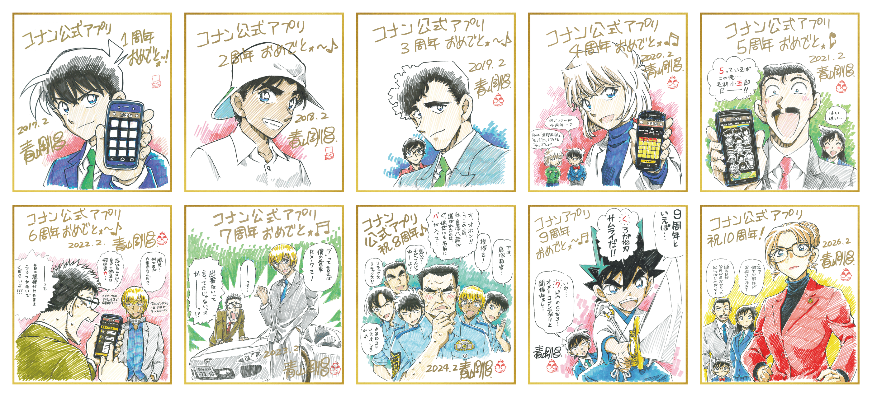 複製色紙 特別展示