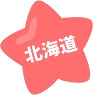 北海道