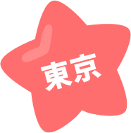 東京