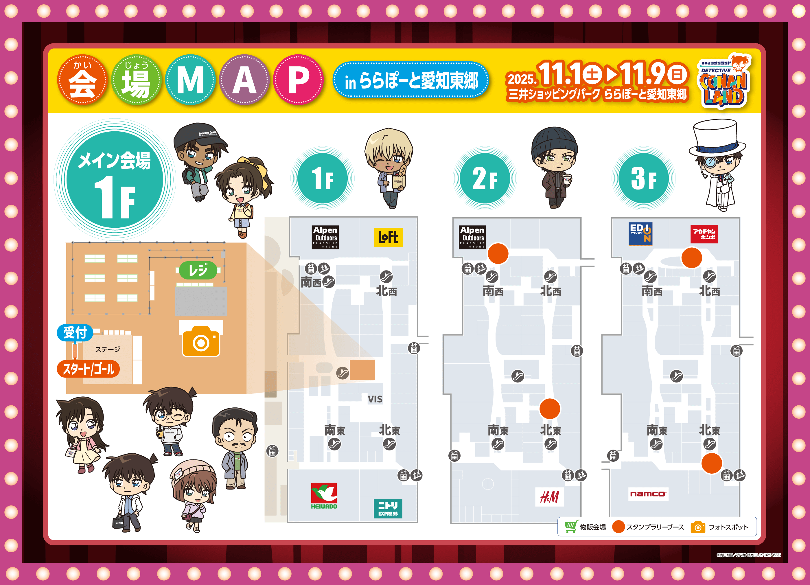 施設MAP