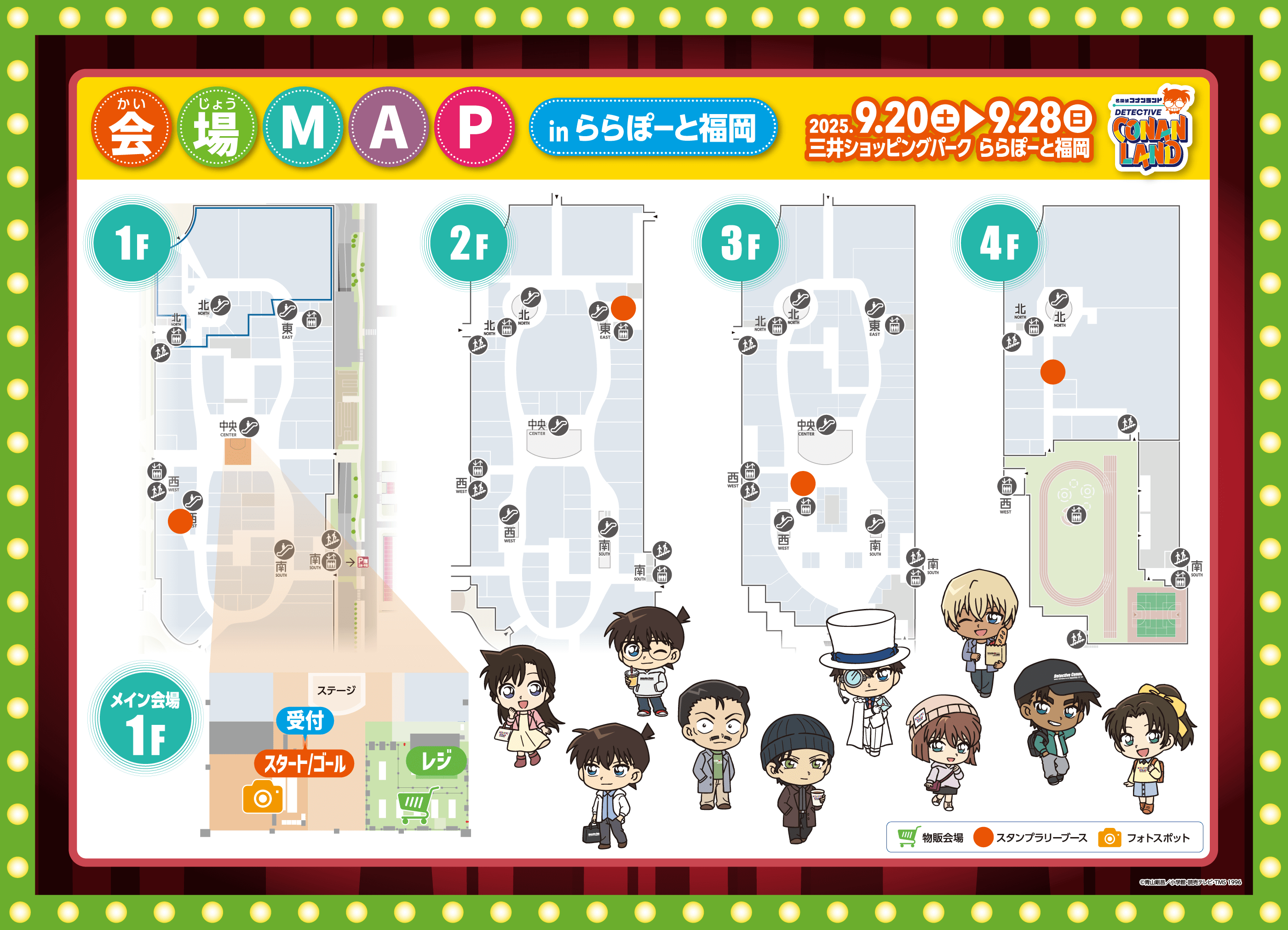 施設MAP
