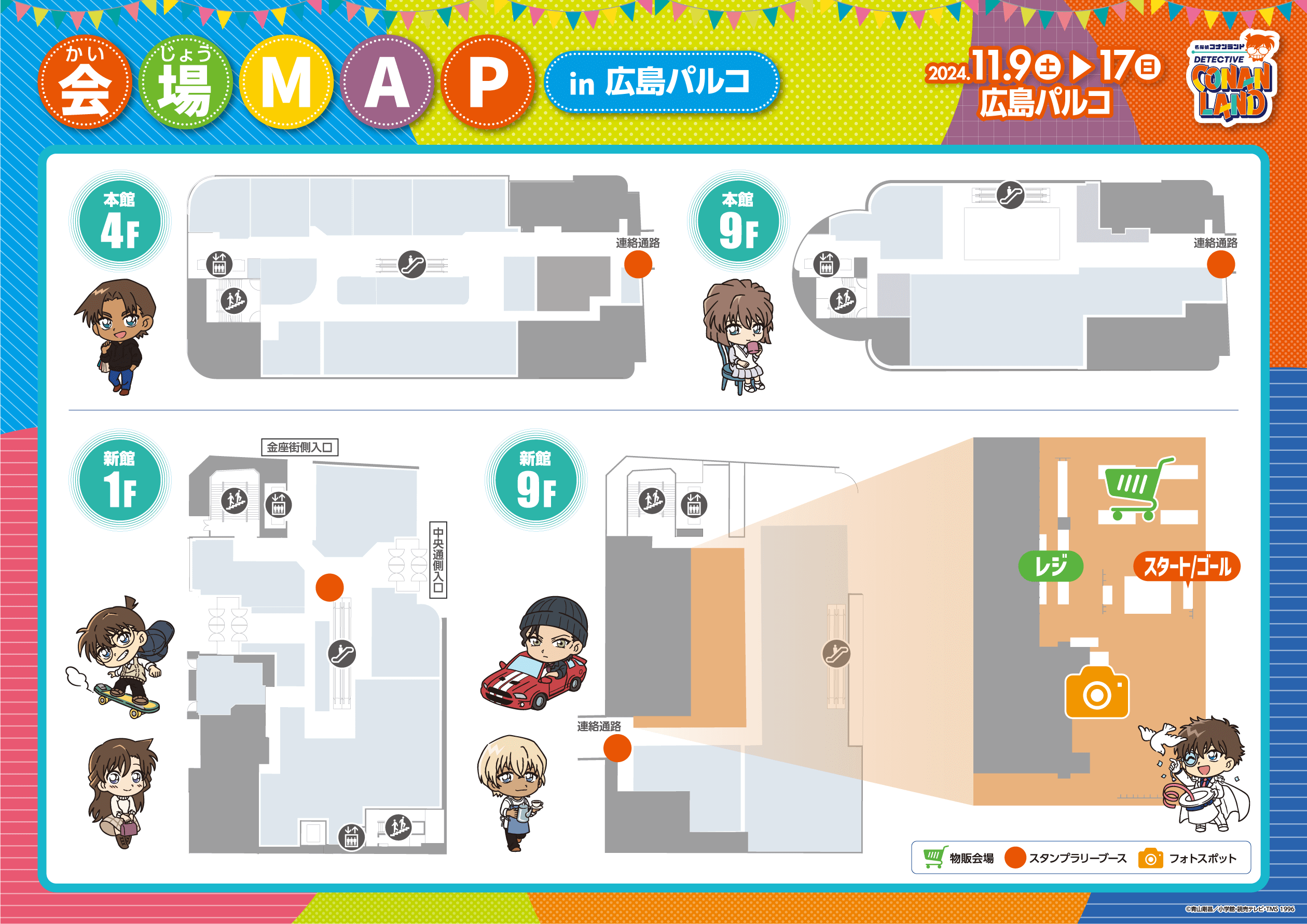 施設MAP