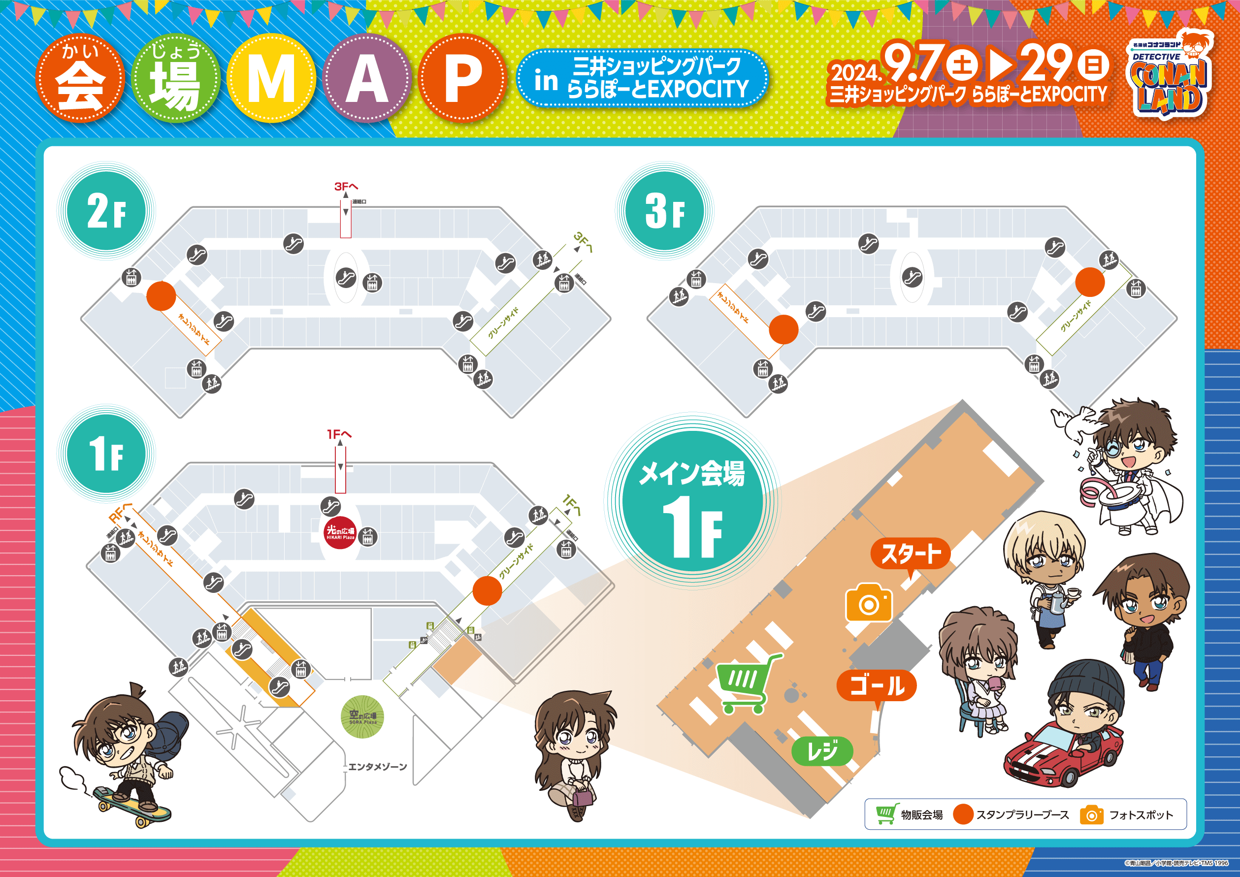 施設MAP