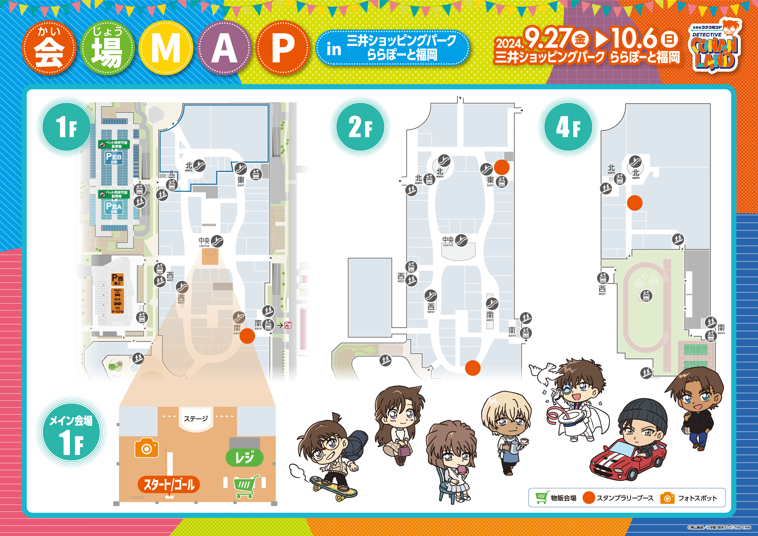 施設MAP