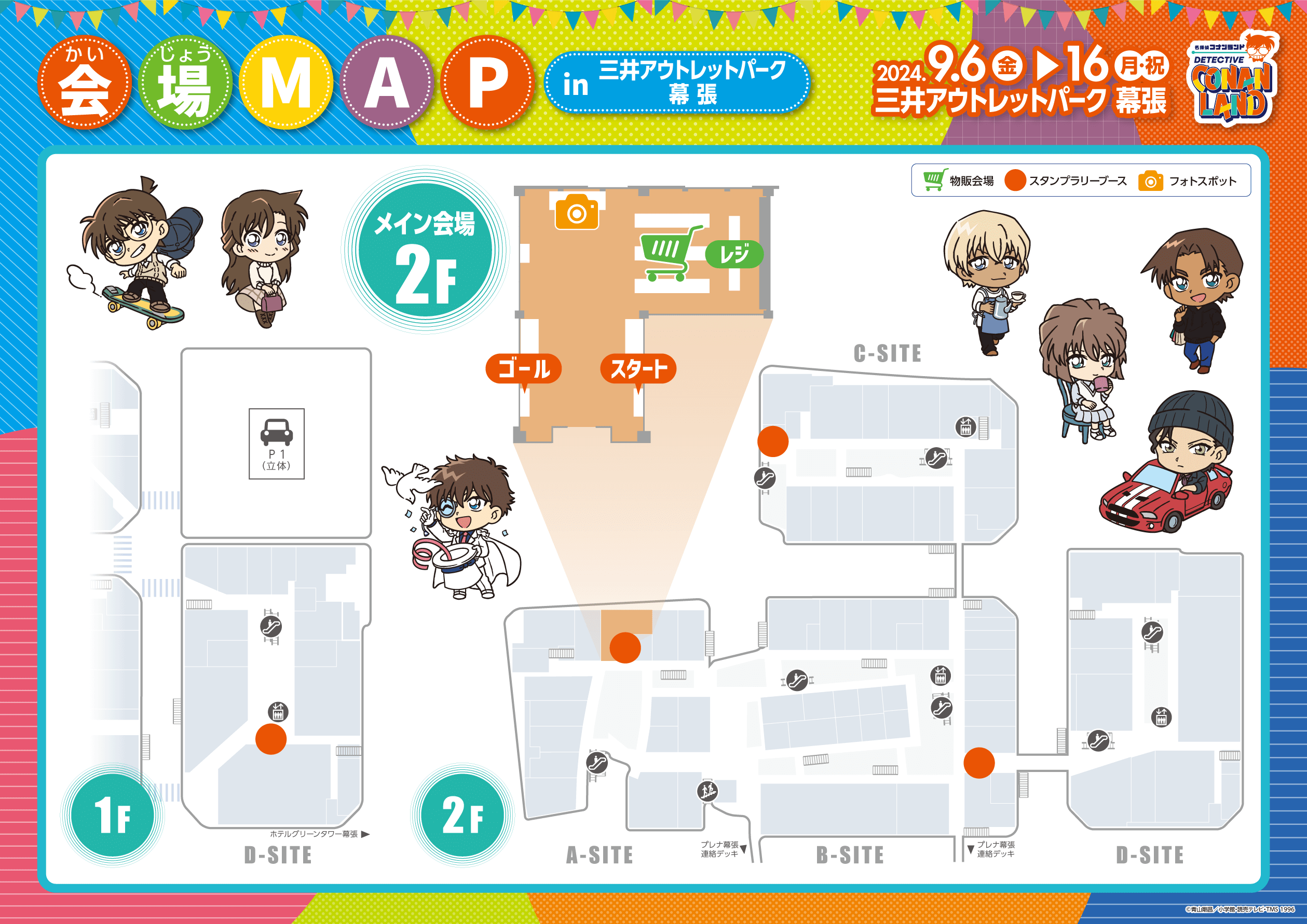 施設MAP