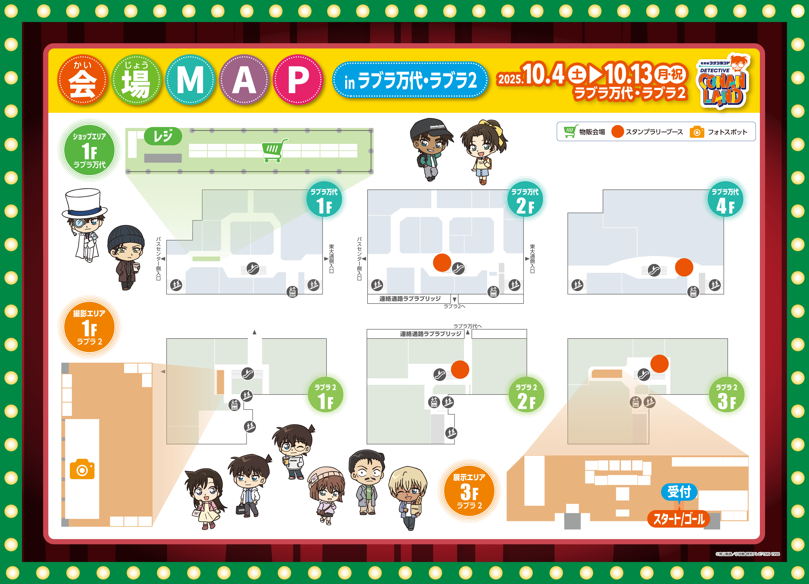 施設MAP