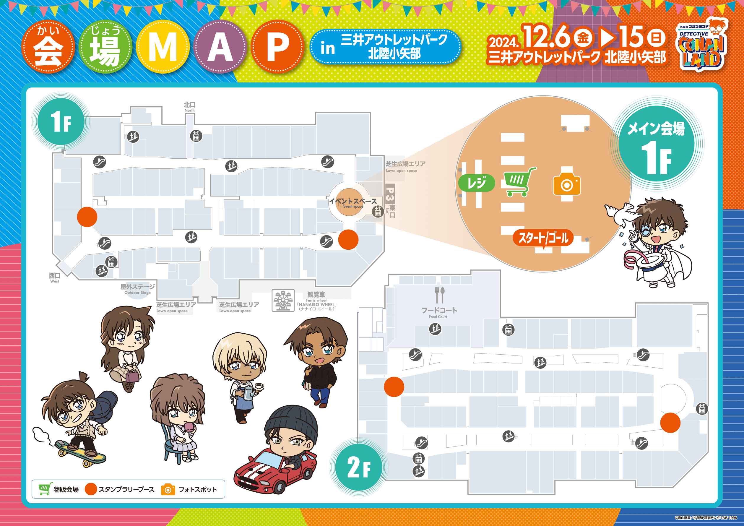 施設MAP