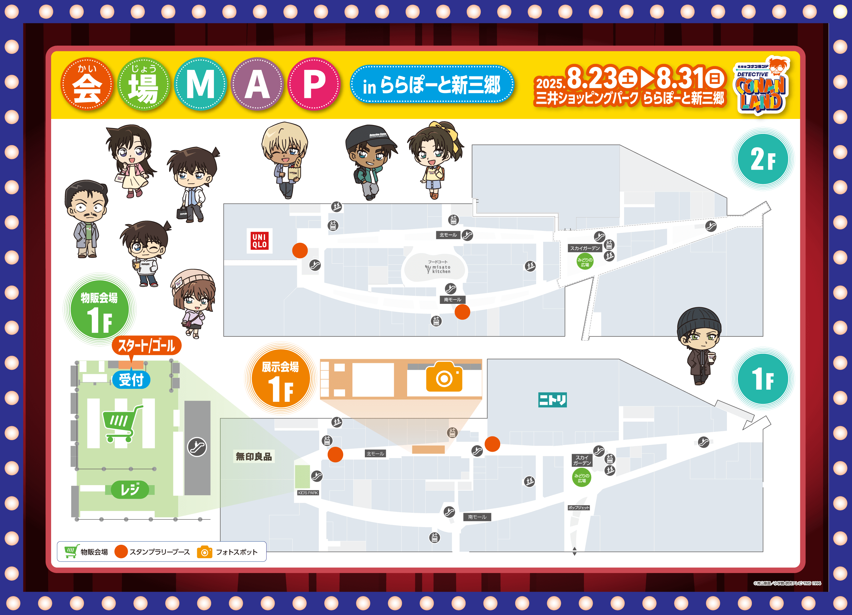 施設MAP