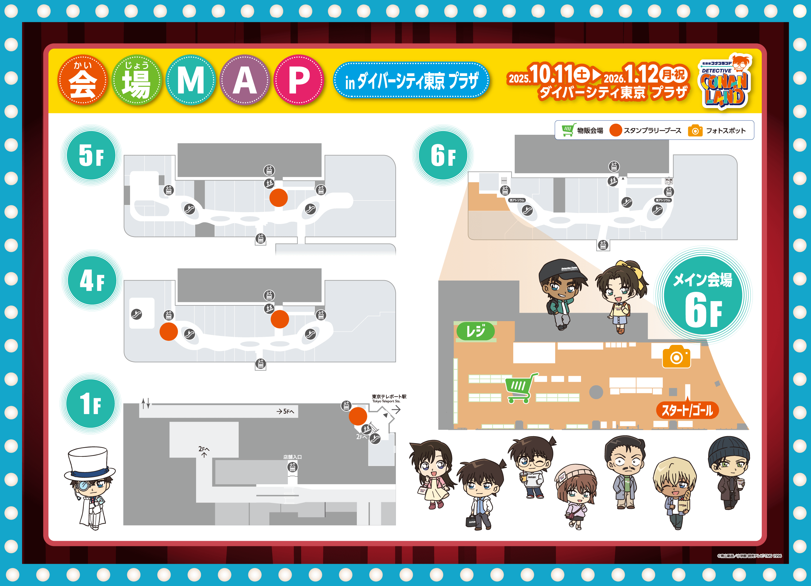 施設MAP
