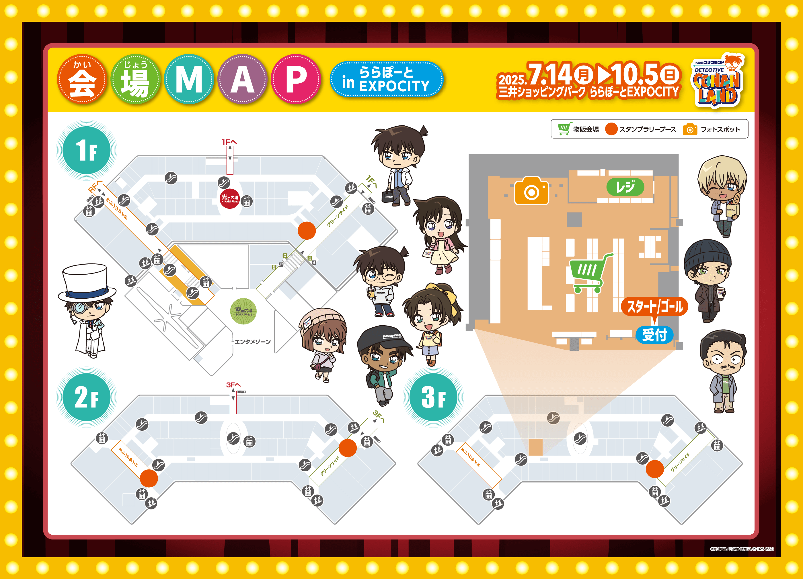施設MAP