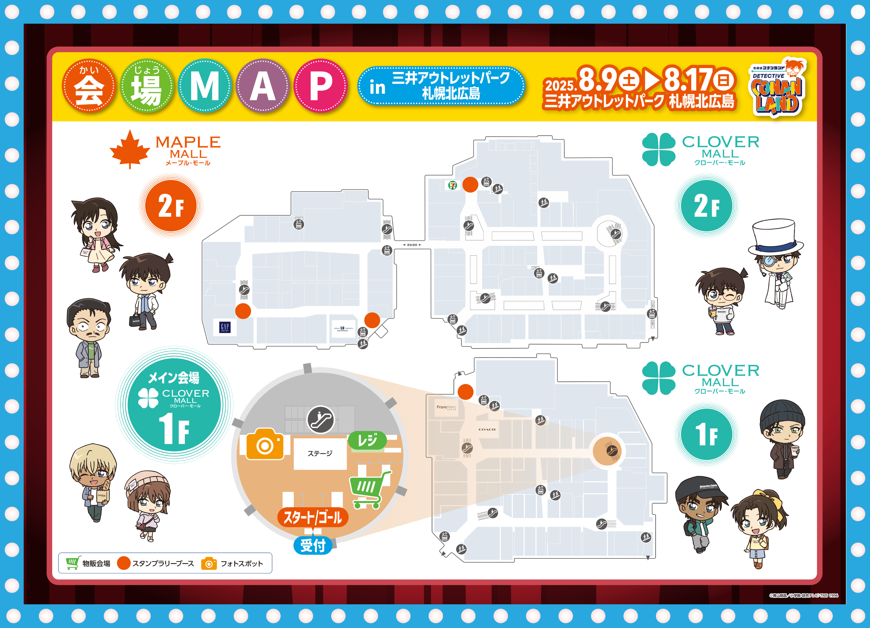 施設MAP